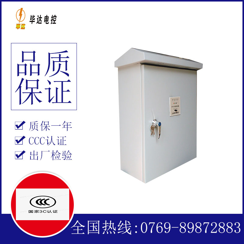 赣州排污泵控制箱