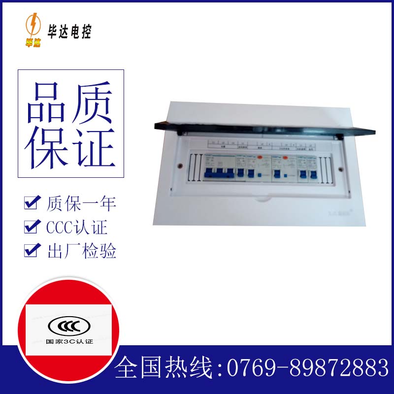 赣州家用配电箱