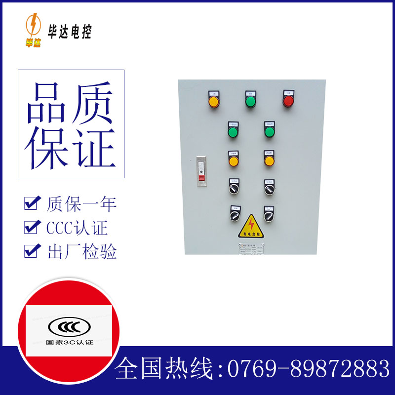 赣州水泵控制箱